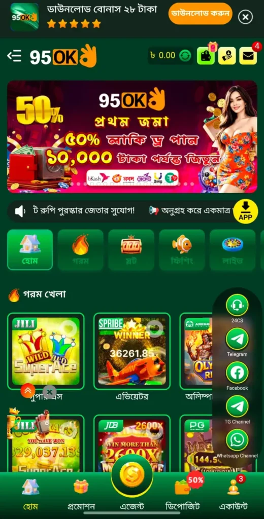 95 OK Game