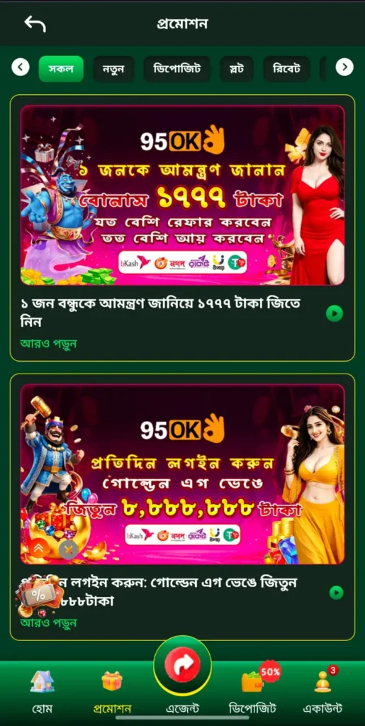 95 OK Game