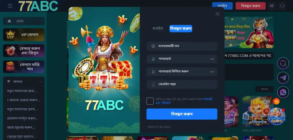 77ABC