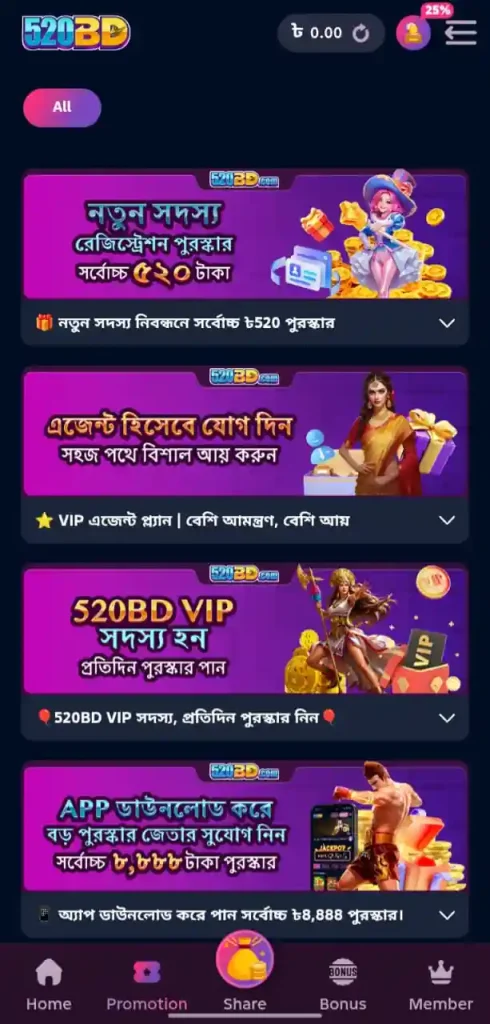 520BD